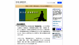 What Iai-dojo.jp website looked like in 2020 (4 years ago)