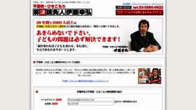 What Ito-futoukou.com website looked like in 2020 (4 years ago)