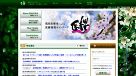 What Izakura.jp website looked like in 2020 (4 years ago)