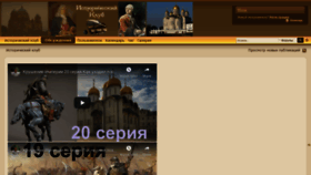 What Istclub.ru website looked like in 2020 (4 years ago)