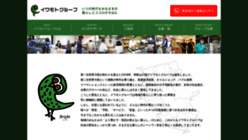 What Iw-group.co.jp website looked like in 2020 (4 years ago)