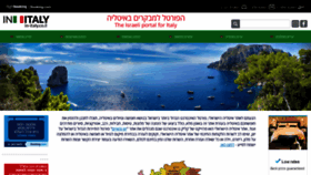 What In-italy.co.il website looked like in 2020 (6 years ago)