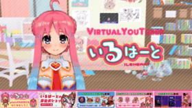 What Ileheart.com website looked like in 2020 (5 years ago)