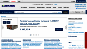 What Ivatec.ru website looked like in 2020 (4 years ago)