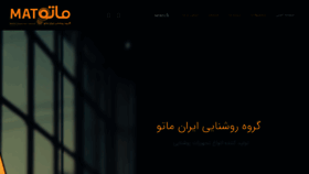 What Iranmato.com website looked like in 2020 (4 years ago)