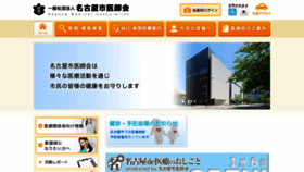 What Ishikai.nagoya website looked like in 2020 (6 years ago)