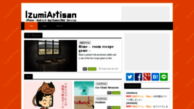 What Izumi-artisan.com website looked like in 2020 (4 years ago)