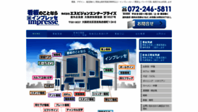 What Inshokuten-kanban.com website looked like in 2020 (4 years ago)