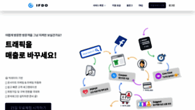 What Ifdo.co.kr website looked like in 2020 (4 years ago)