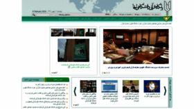 What Ihaa.ir website looked like in 2020 (4 years ago)