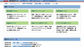What Itcore.jp website looked like in 2020 (4 years ago)