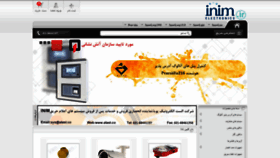What Inim.ir website looked like in 2020 (4 years ago)