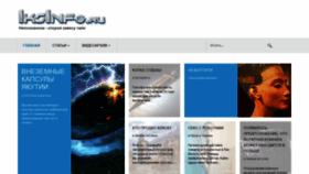 What Iksinfo.ru website looked like in 2020 (4 years ago)