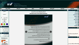 What Ieijqp.ir website looked like in 2020 (4 years ago)