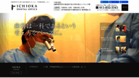 What Ichioka-do.com website looked like in 2020 (4 years ago)