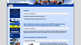 What Izmailcz.com.ua website looked like in 2020 (4 years ago)