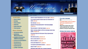 What Islamnuri.com website looked like in 2020 (4 years ago)