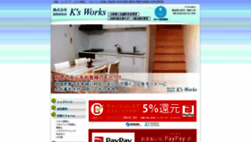 What Interior-ks-works.co.jp website looked like in 2020 (4 years ago)