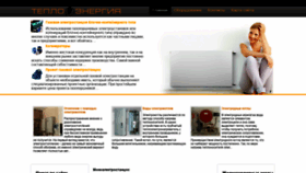 What Impulsprom.ru website looked like in 2020 (4 years ago)