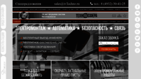 What Ivtechno.ru website looked like in 2020 (4 years ago)