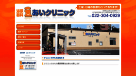 What I-cl.jp website looked like in 2020 (4 years ago)