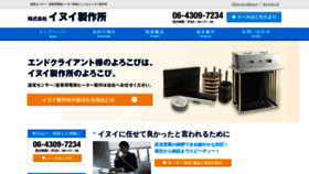 What Inui-mfg.net website looked like in 2020 (4 years ago)
