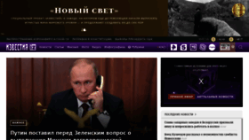 What Iz.ru website looked like in 2020 (4 years ago)
