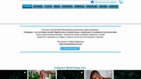 What Irinaefremova.com website looked like in 2020 (4 years ago)