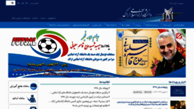 What Iau-arak.ac.ir website looked like in 2020 (4 years ago)
