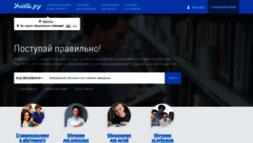 What Irkutsk.ucheba.ru website looked like in 2020 (4 years ago)