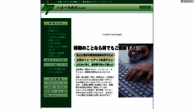 What Imp-net.co.jp website looked like in 2020 (4 years ago)