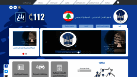 What Isf.gov.lb website looked like in 2020 (4 years ago)