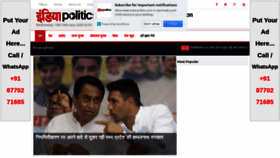 What India-politics.com website looked like in 2020 (4 years ago)