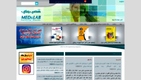 What Iranbmemag.com website looked like in 2020 (4 years ago)