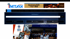 What Ipattaya.co website looked like in 2020 (4 years ago)
