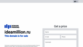 What Ideamillion.ru website looked like in 2020 (4 years ago)