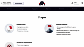 What Ispi.ru website looked like in 2020 (4 years ago)