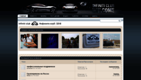 What Infiniti-club.org website looked like in 2020 (4 years ago)