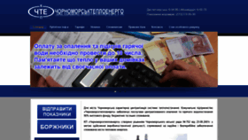 What Ite.org.ua website looked like in 2020 (6 years ago)