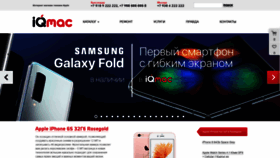 What Iqmac.ru website looked like in 2020 (4 years ago)