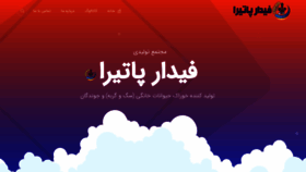 What Iranfp.com website looked like in 2020 (4 years ago)