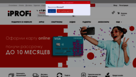 What Iprofishop.ru website looked like in 2020 (4 years ago)