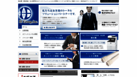What Ie-group.co.jp website looked like in 2020 (4 years ago)
