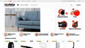 What Imarket.by website looked like in 2020 (5 years ago)