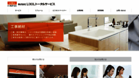 What I-mate.co.jp website looked like in 2020 (4 years ago)