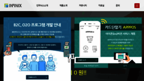What Infinix.co.kr website looked like in 2020 (4 years ago)