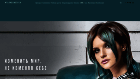 What Italkosmetika.ru website looked like in 2020 (4 years ago)