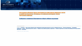 What Irkutskenergo.ru website looked like in 2020 (4 years ago)