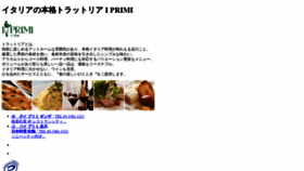 What Iprimi.jp website looked like in 2020 (4 years ago)