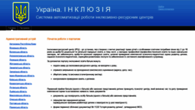 What Ircenter.gov.ua website looked like in 2020 (4 years ago)